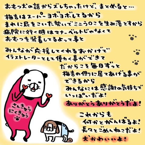 A88839D4-9A75-4E64-8C81-F3A87CD9B159