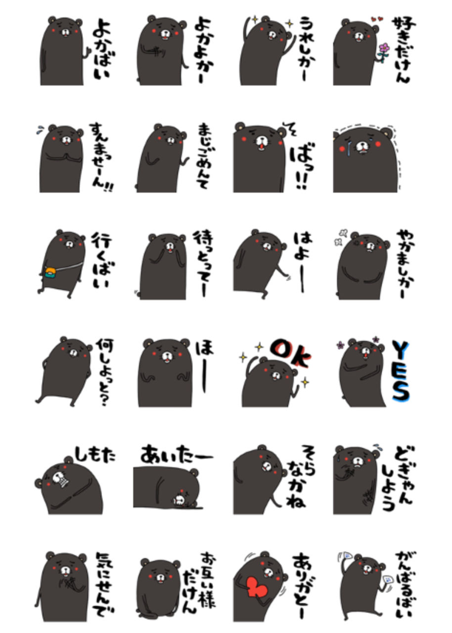 くまたろもん が発売になったよ 一日パンダ