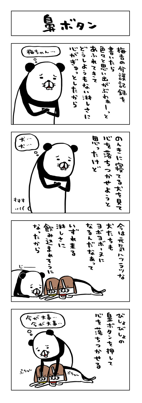 0D93C408-212B-4C40-8D14-2EFB0AEBB50D