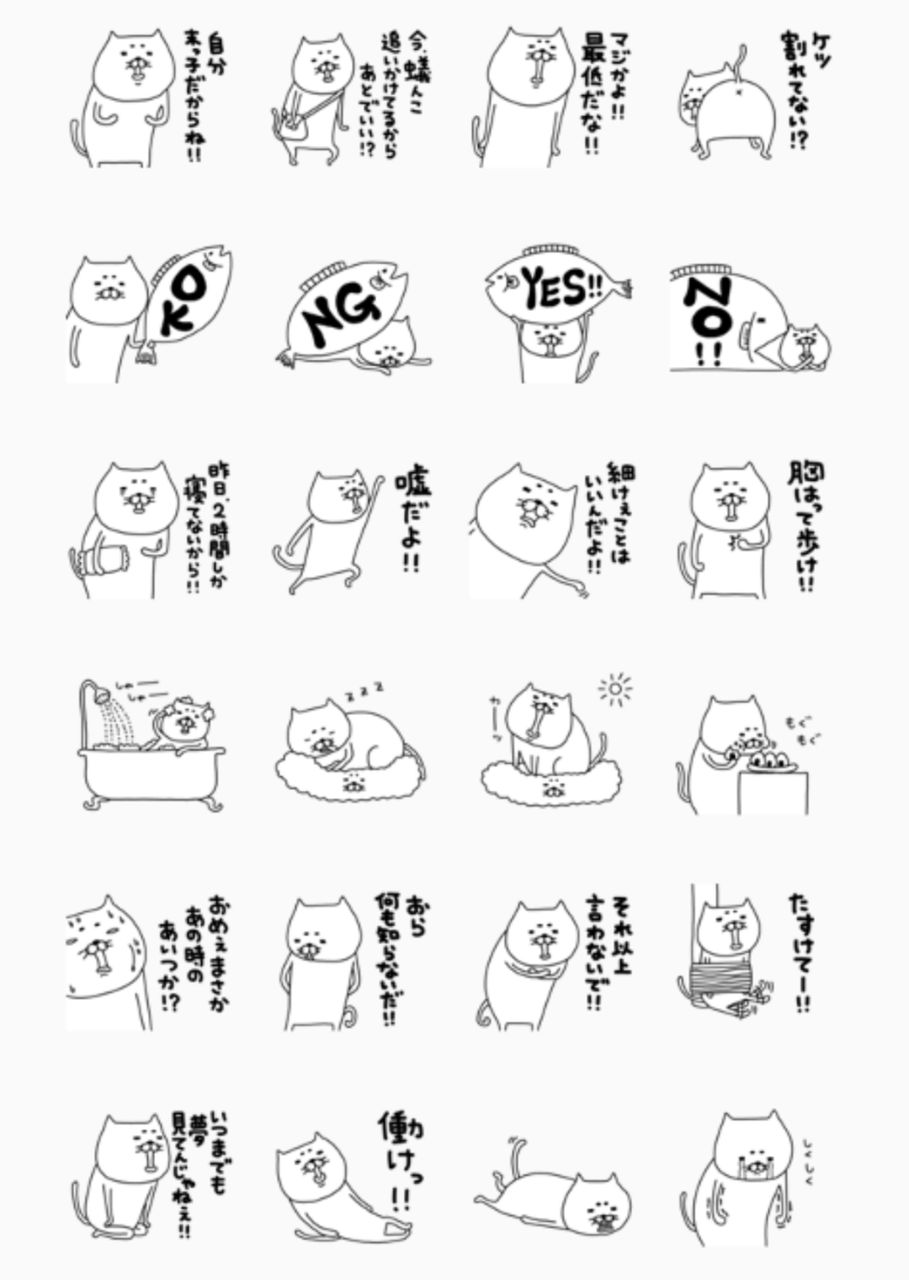 ねこたもじお が発売になったよ 一日パンダ