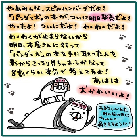 9E9A9098-CCC3-4357-9097-4D41432BD328