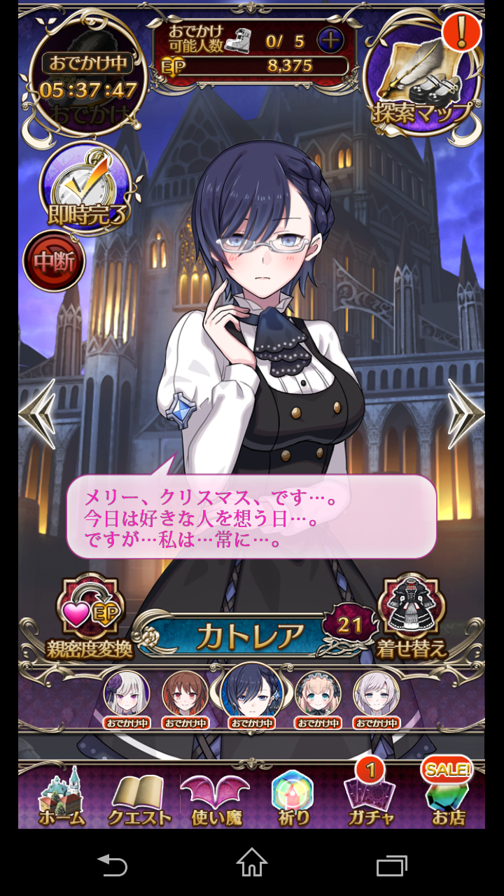 ゴ魔乙クリスマス バレンタインメッセージ 彼とその人生はすｂ ｒｙ