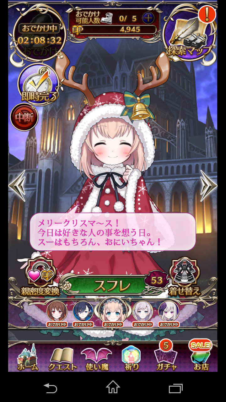 ゴ魔乙クリスマス バレンタインメッセージ 彼とその人生はすｂ ｒｙ