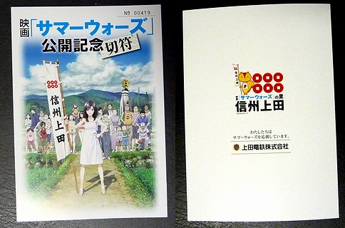 信州上田 陣内家モデル探訪 彼とその人生はすb ry 信州上田 陣内家モデル探訪 彼とその人生はすb ry