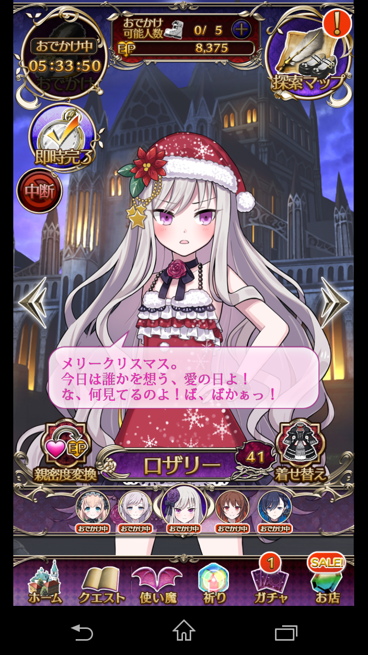 ゴ魔乙クリスマス バレンタインメッセージ 彼とその人生はすｂ ｒｙ