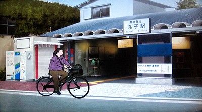 丸子駅