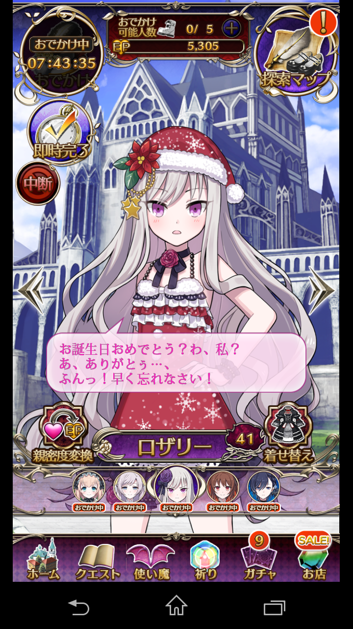 ゴ魔乙クリスマス バレンタインメッセージ 彼とその人生はすｂ ｒｙ
