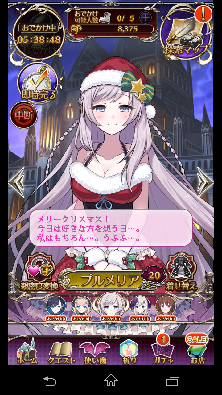 ゴ魔乙クリスマス バレンタインメッセージ 彼とその人生はすｂ ｒｙ