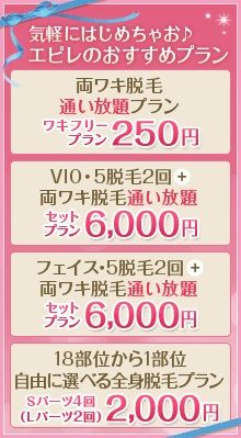 side_navi_campaign_bnr_kyotuu_05