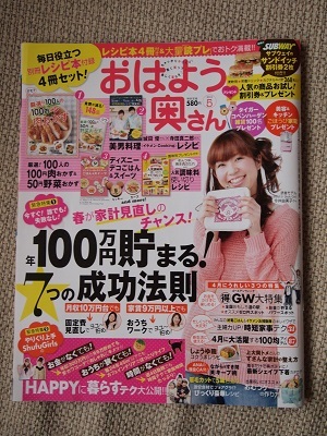 片山由美 オフィシャルブログ 「Bienvenue chez nous!」 powered by Ameba
