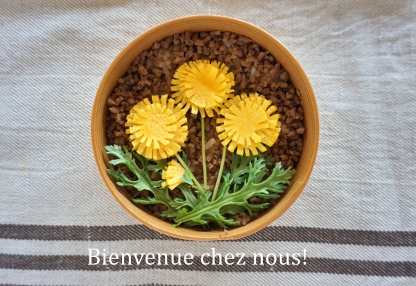 秘伝のたれで作る たんぽぽ弁当 の作り方 Bienvenue Chez Nous ようこそ我が家へ Powered By ライブドアブログ