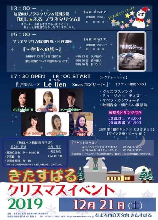 名寄演奏旅行 快適 音楽生活 上田哲のblog