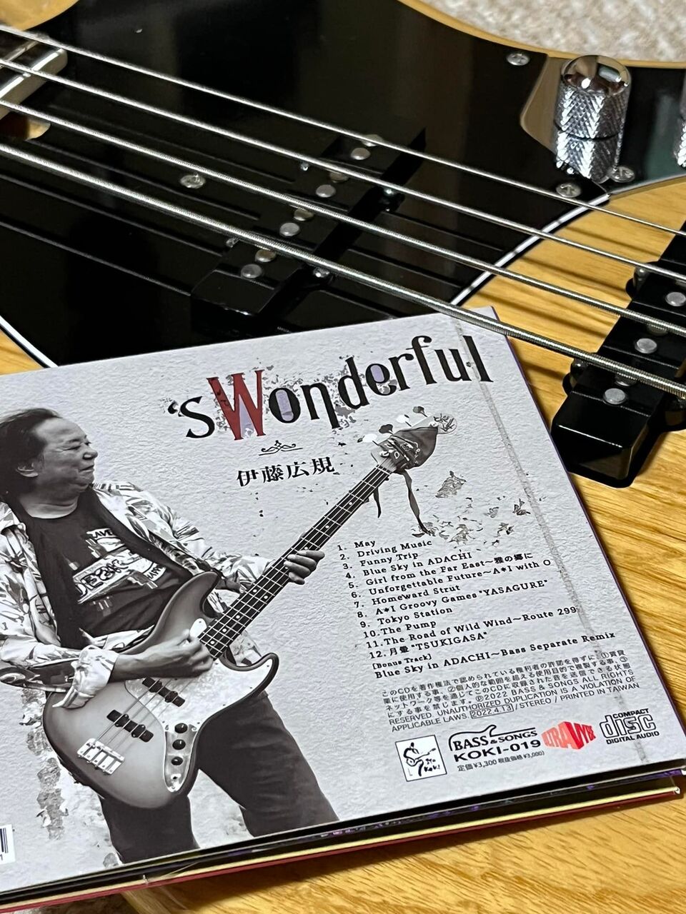 伊藤広規NewAlbum「's Wonderful」 : Bassmanのブログ