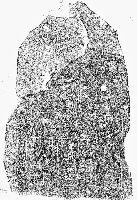 光明寺梵字「キリーク」　自然石塔婆　天文廿三年銘　熊本市南区 (5)