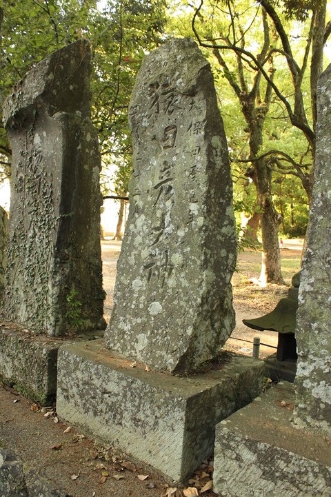 大宮神社猿田彦碑24