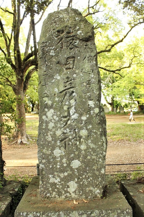 大宮神社猿田彦碑24-2