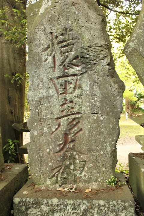 大宮神社猿田彦碑16-3