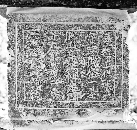 白谷宝篋印塔残欠 (11)