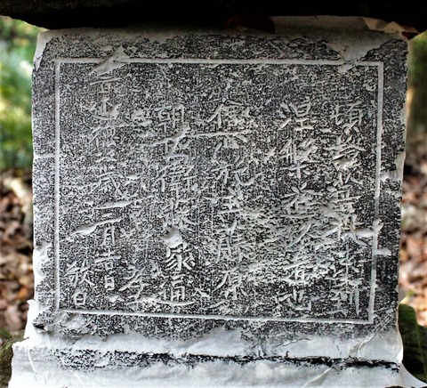 白谷宝篋印塔残欠 (12)