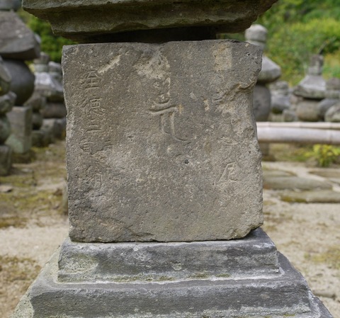 4普光寺石塔群宝篋印塔至徳三年、明徳四年大牟田市大字今山