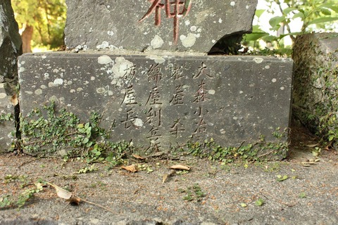大宮神社猿田彦碑30-2