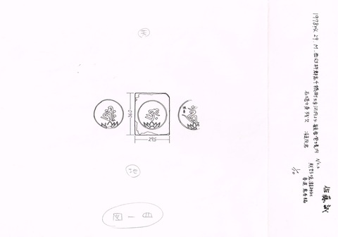 中川内観音堂石塔群4 (6)