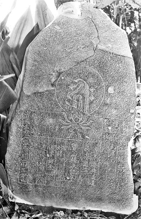 光明寺梵字「キリーク」　自然石塔婆　天文廿三年銘　熊本市南区 (4)