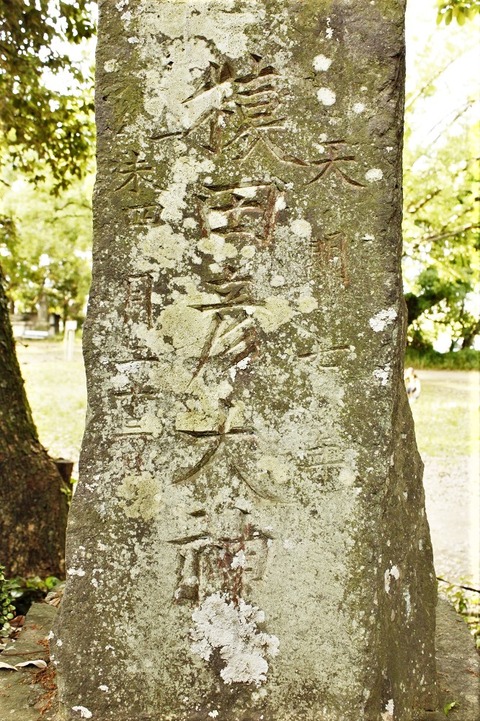 大宮神社猿田彦碑13-4