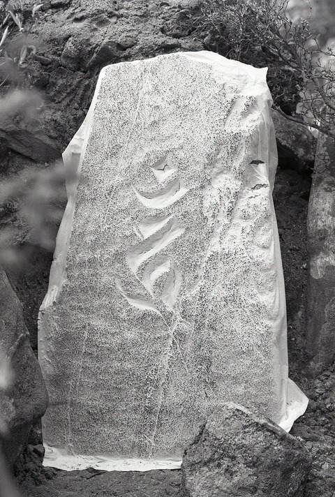 清瀧寺梵字「ウン」自然石塔婆　應永廿五秊　古賀市 (3)