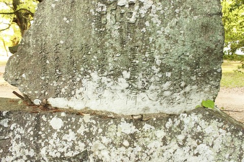 大宮神社猿田彦碑21-3