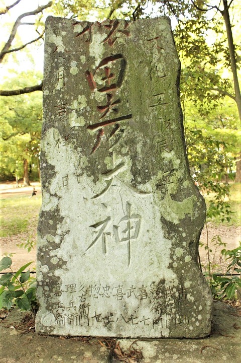 大宮神社猿田彦碑19-2