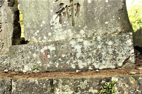 大宮神社猿田彦碑15-3