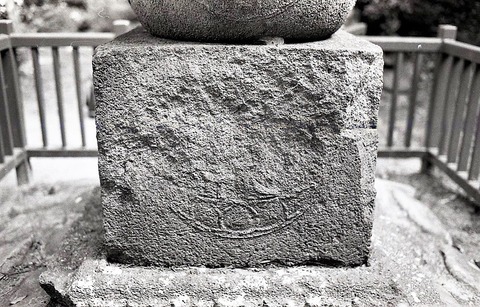 釈尊院五輪塔仁安四年1982100910 (13)