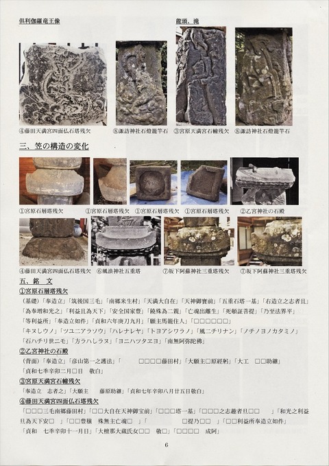 2019.10.26.石大工藤原助継とその作品レジメ (7)