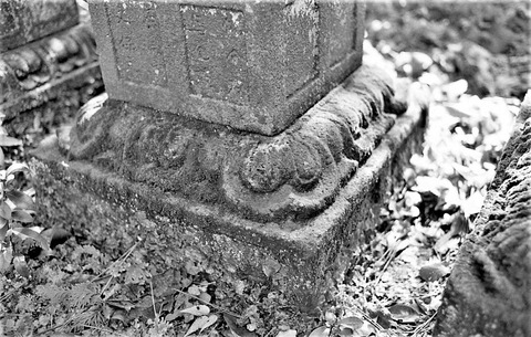 鎌倉市坂間氏宝篋印塔文保元年 (9)