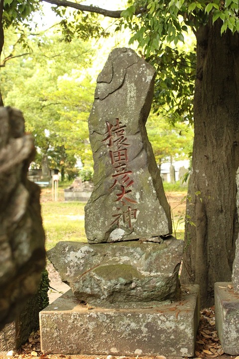 大宮神社猿田彦碑11