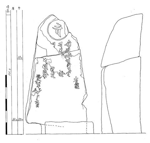 横野梵字「バン」光明真言自然石塔婆見取図