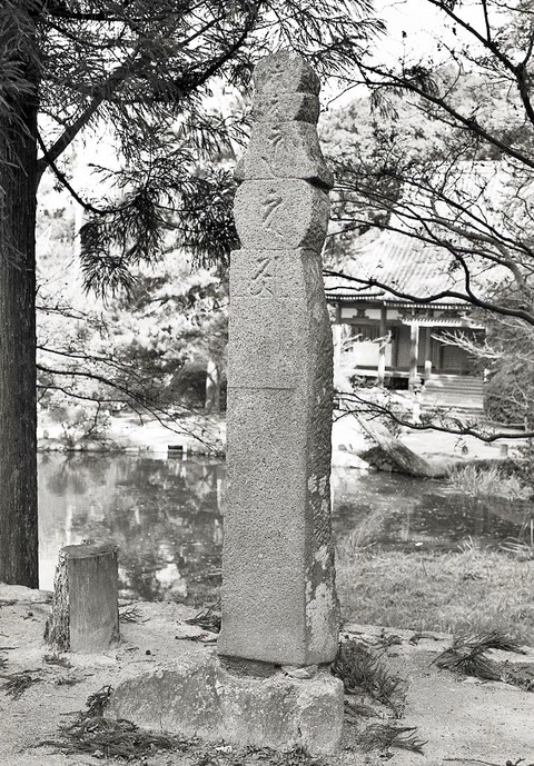 長岳寺五輪卒塔婆 (2)