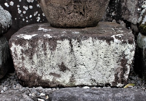 （図4）蓮厳院墓地天文十一年銘塔2016112829