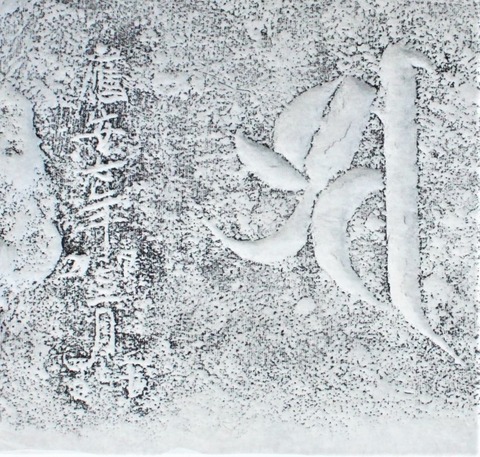 2019.09.16.玖珠町岩室宝篋印塔応安七年 (24)