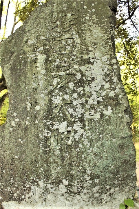 大宮神社猿田彦碑21-2