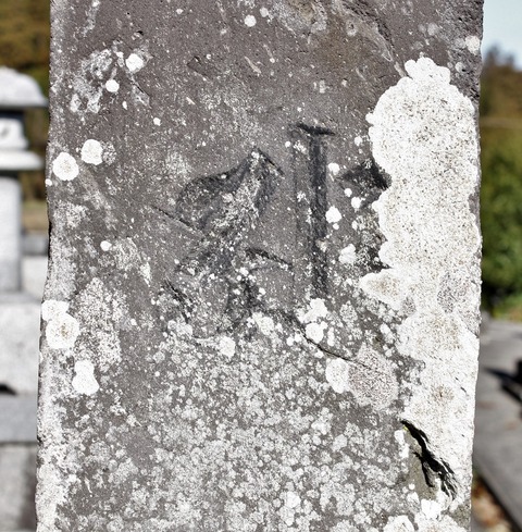 2019.12.28.玖珠町長村家墓地笠塔婆 (10)