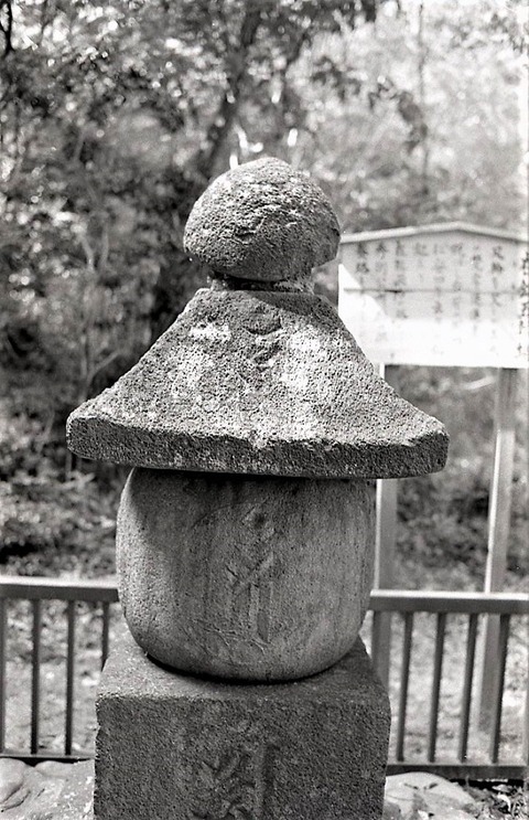釈尊院五輪塔仁安四年1982100910 (16)