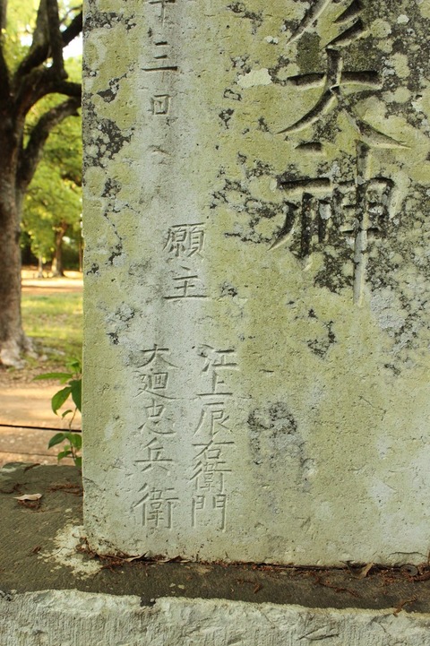 大宮神社猿田彦碑22-4