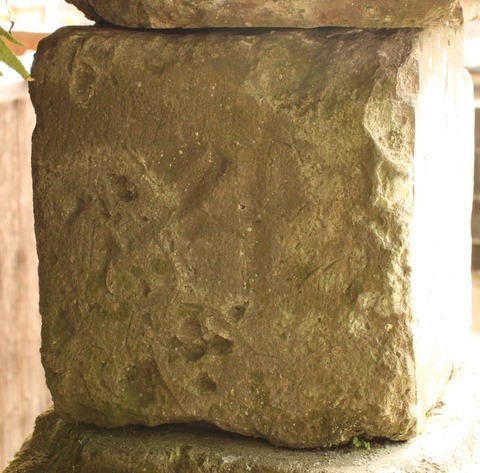 2019.10.06.大分県日田市西有田1258-1大師堂宝篋印塔文明八年 (41)