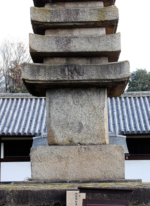 般若寺十三重塔 建長五年 (10)