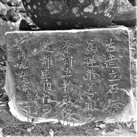 稲葉崎五輪塔元弘元年 (9)