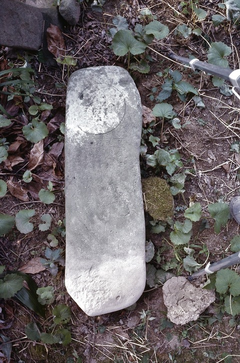 光明寺　梵字「キリーク」　自然石塔婆 永禄二年銘　熊本市南区 (3)