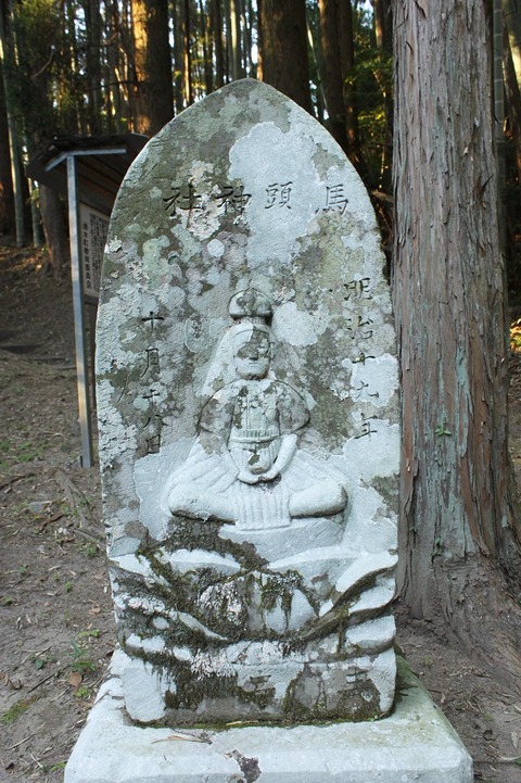 稲葉崎馬頭観音石仏明治十九年 (2)