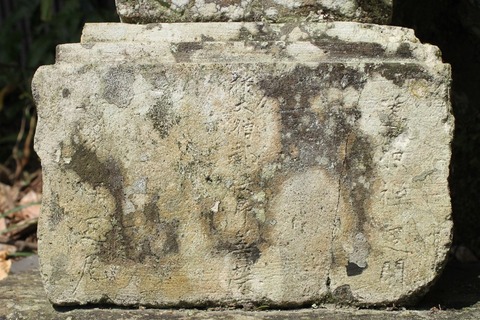 2019.10.06.大分県日田市西有田1258-1大師堂宝篋印塔文明八年 (17)